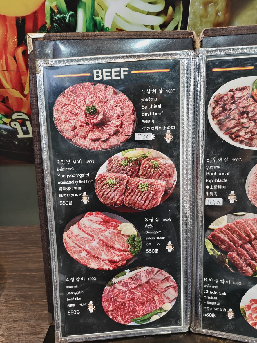Nara Korean BBQ menu 1