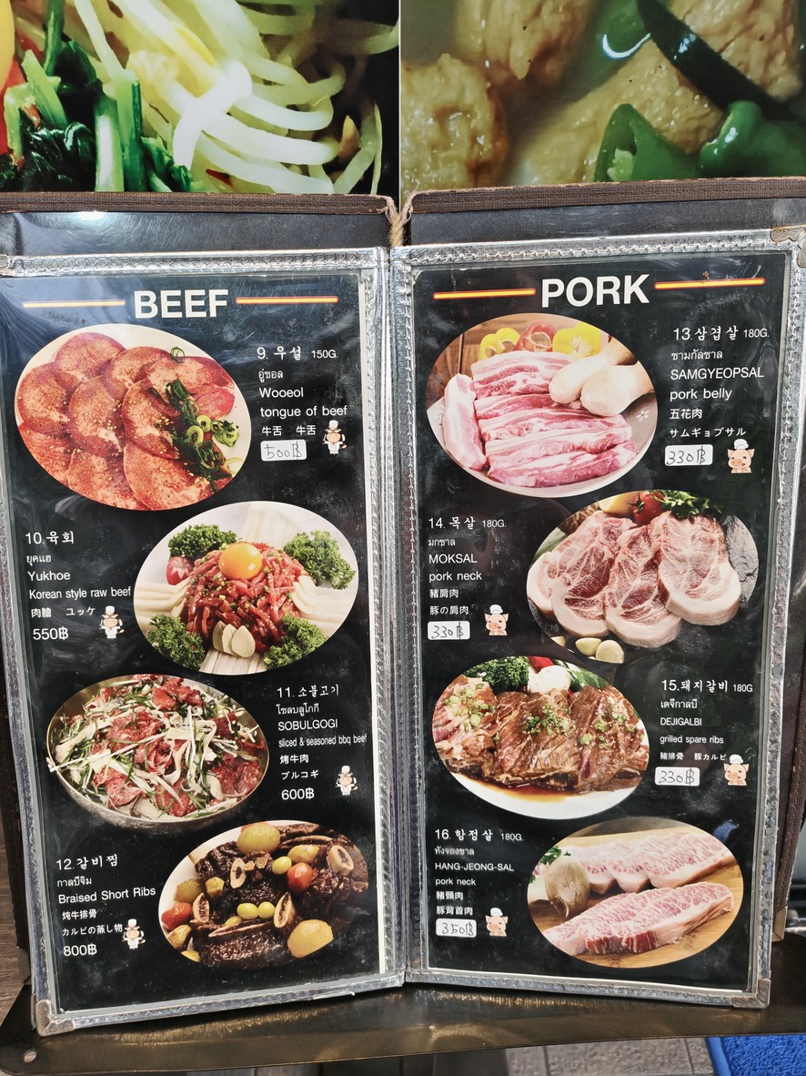 Nara Korean BBQ menu 2