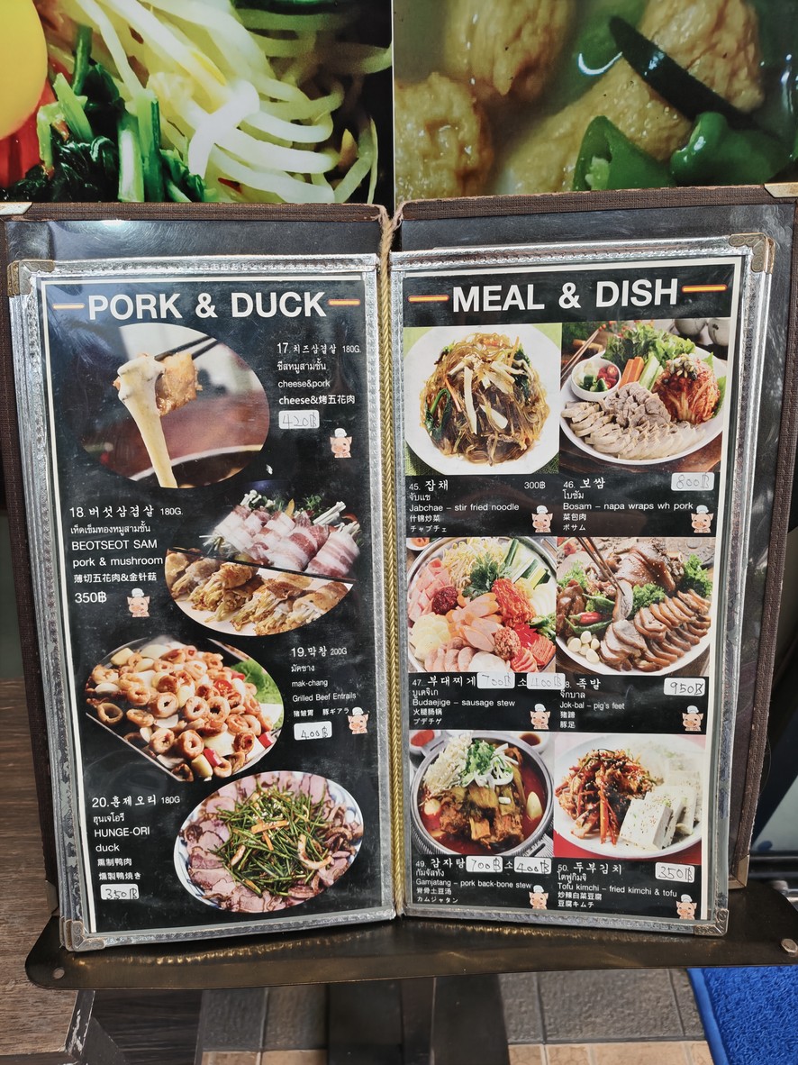 Nara Korean BBQ menu 3