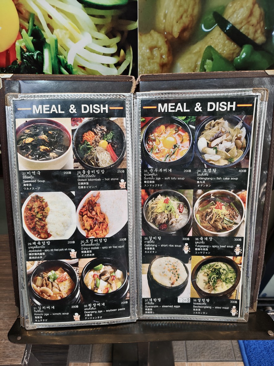 Nara Korean BBQ menu 5