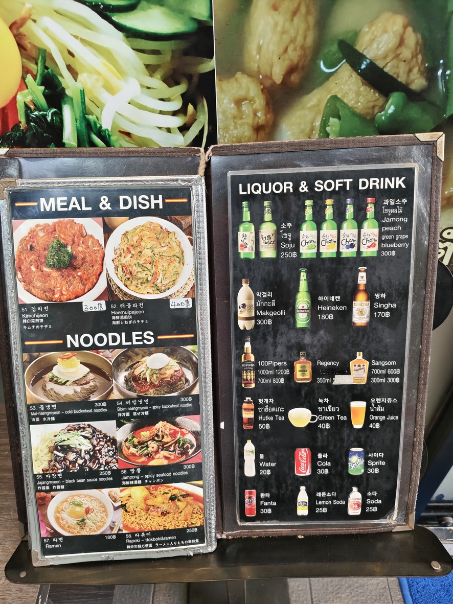Nara Korean BBQ menu 6