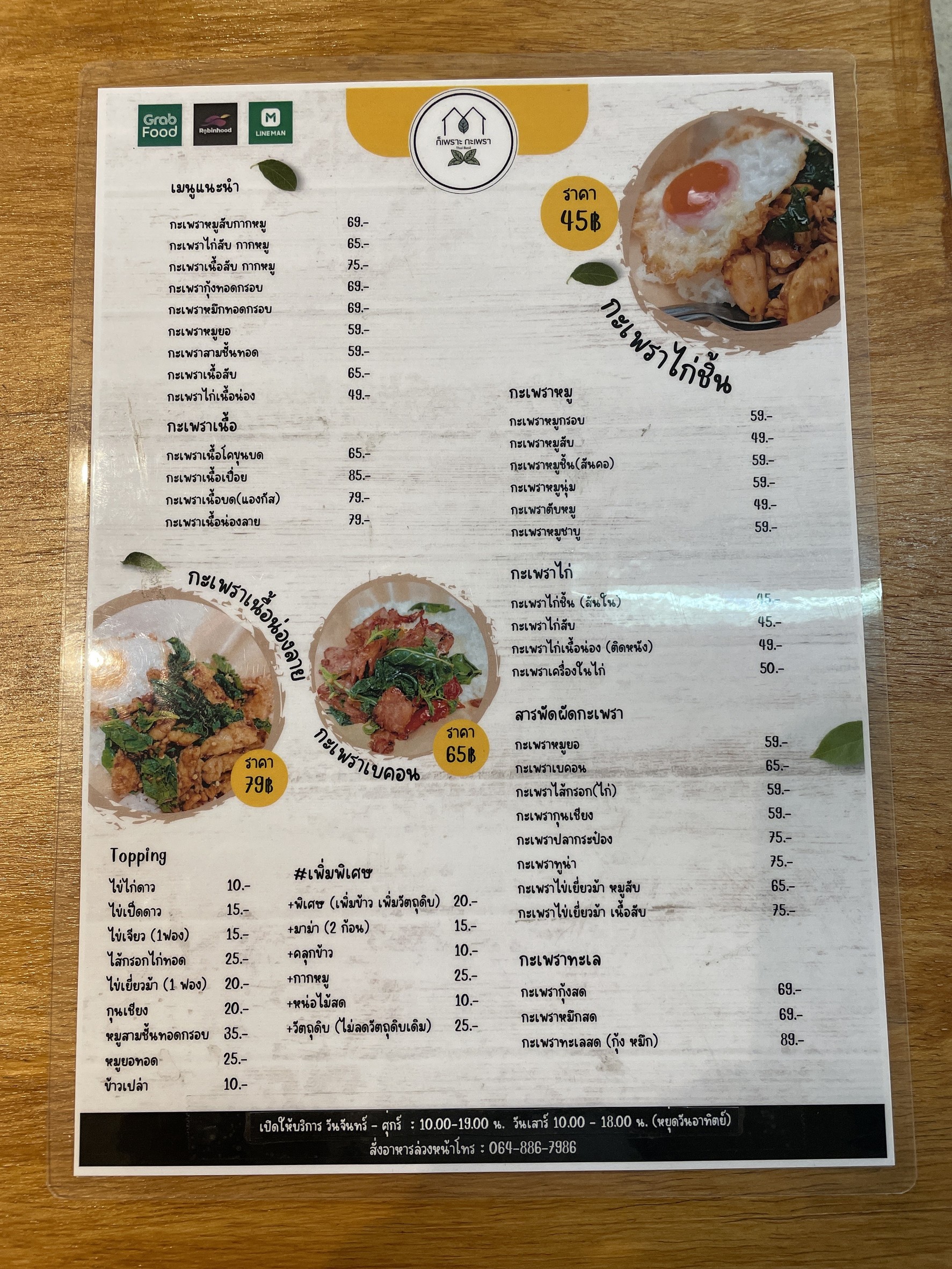 Menu image 1