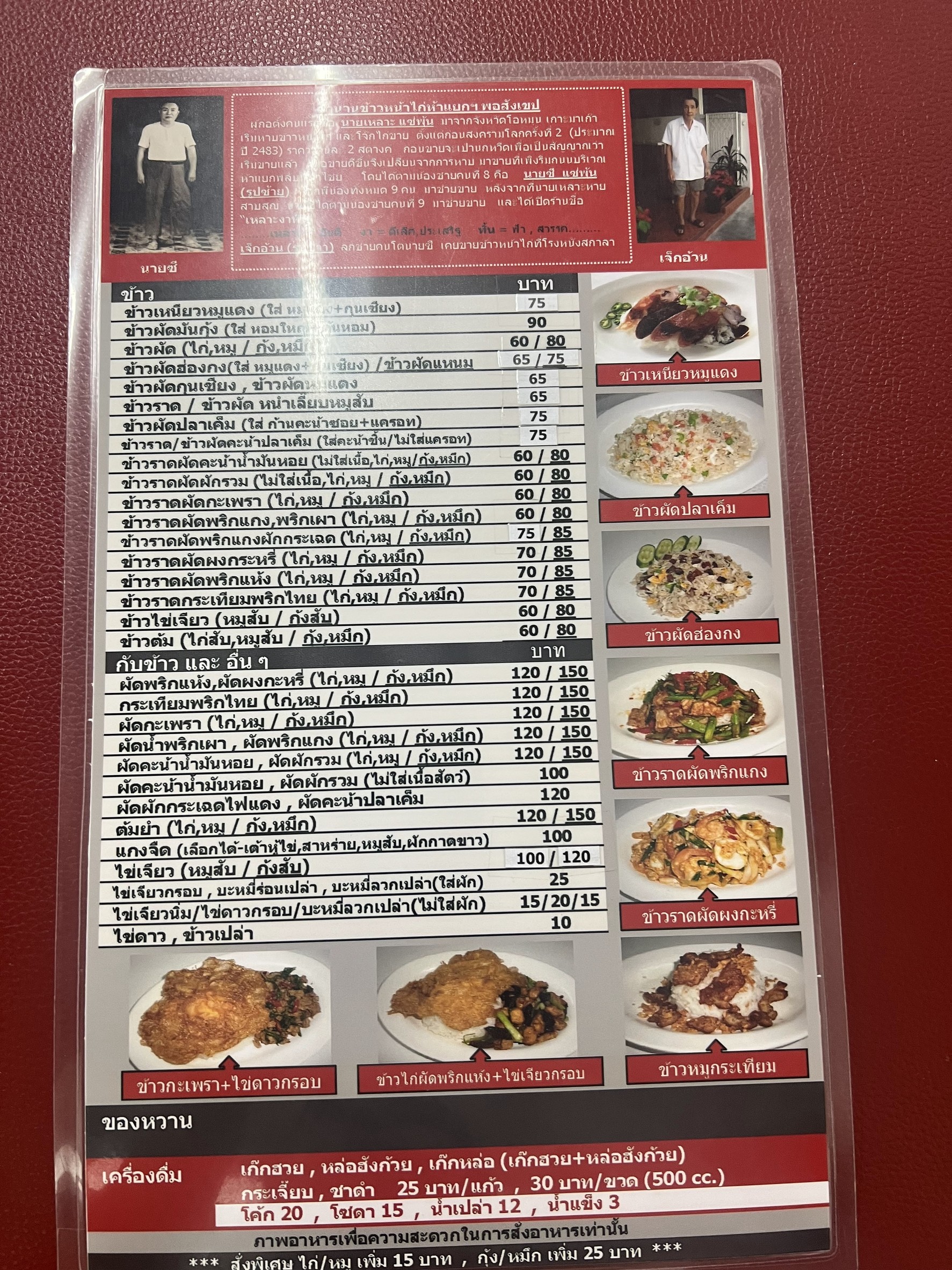 Menu image 2
