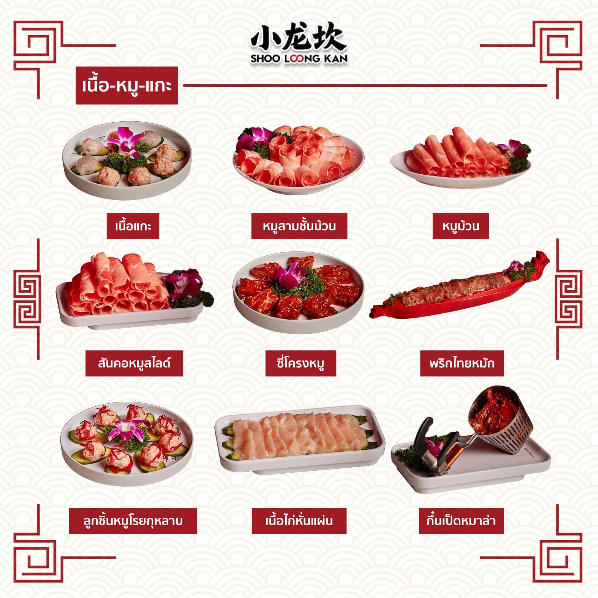 Menu image 3