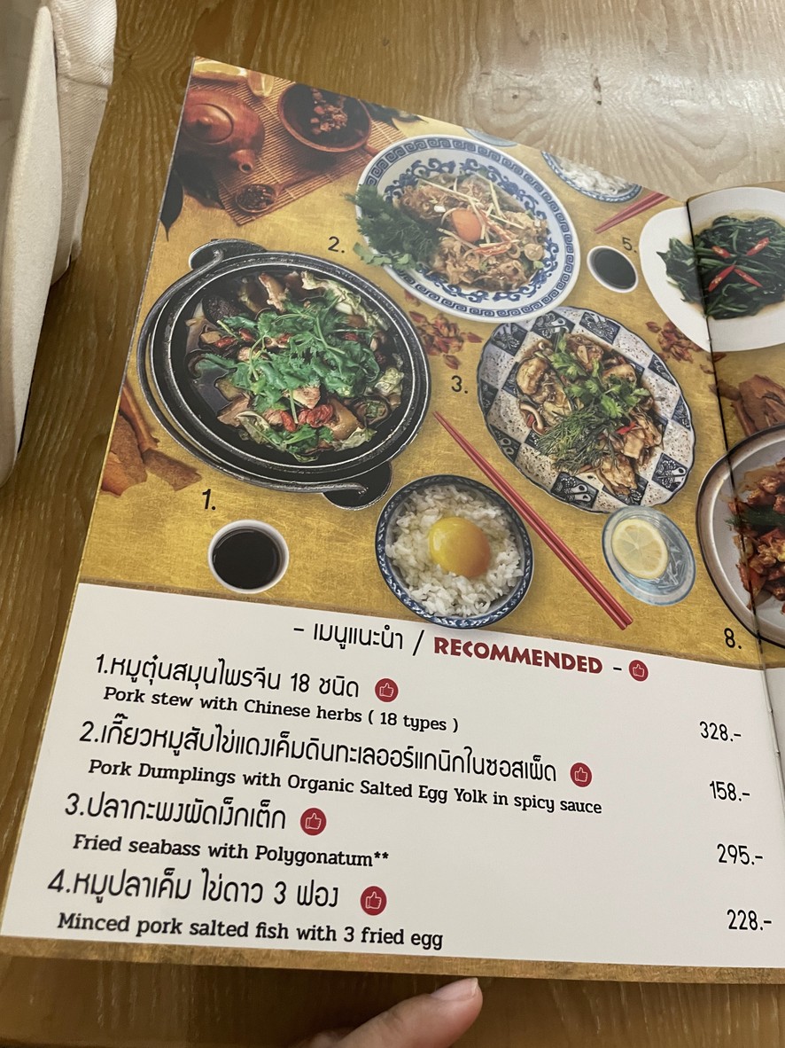 타나 (타나) menu 1