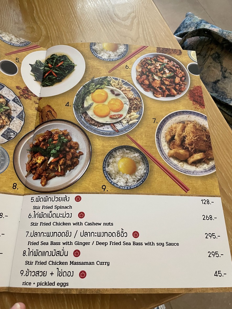타나 (타나) menu 2
