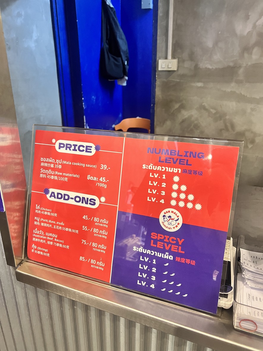 Gan mala On Nut Branch menu 2