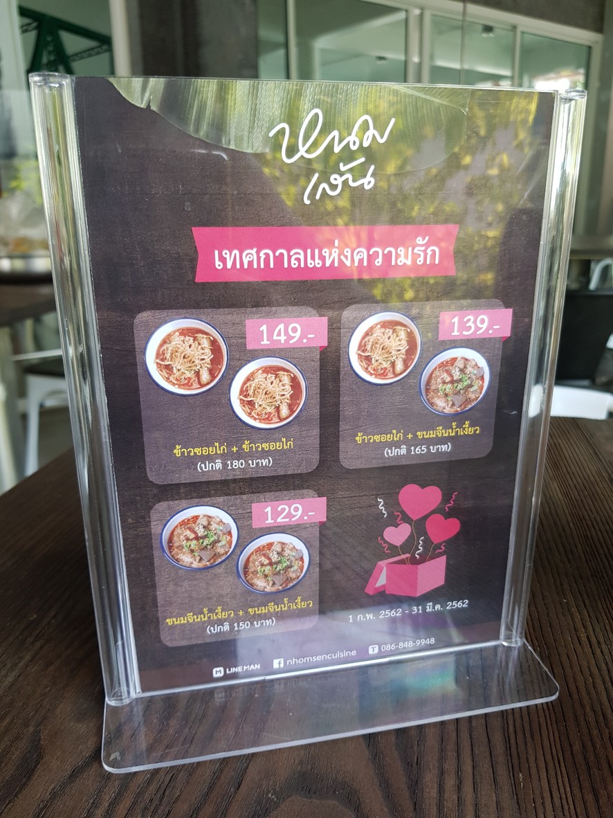 Nhomsen หนมเส้น อาหารเหนือรสเชียงราย menu 1