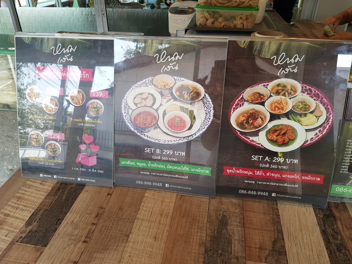 Nhomsen หนมเส้น อาหารเหนือรสเชียงราย menu 2