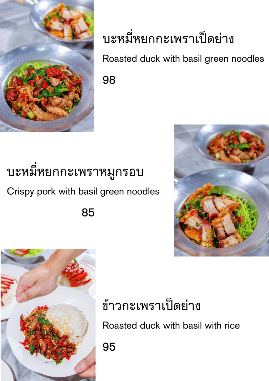 Duō bǐ yáng menu 1