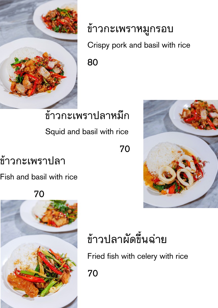 Duō bǐ yáng menu 2