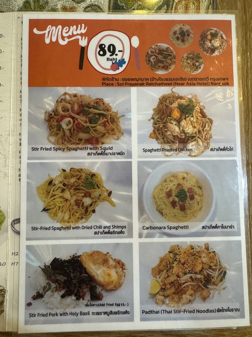Raan Ahaan Thai Peuan Rak menu 1
