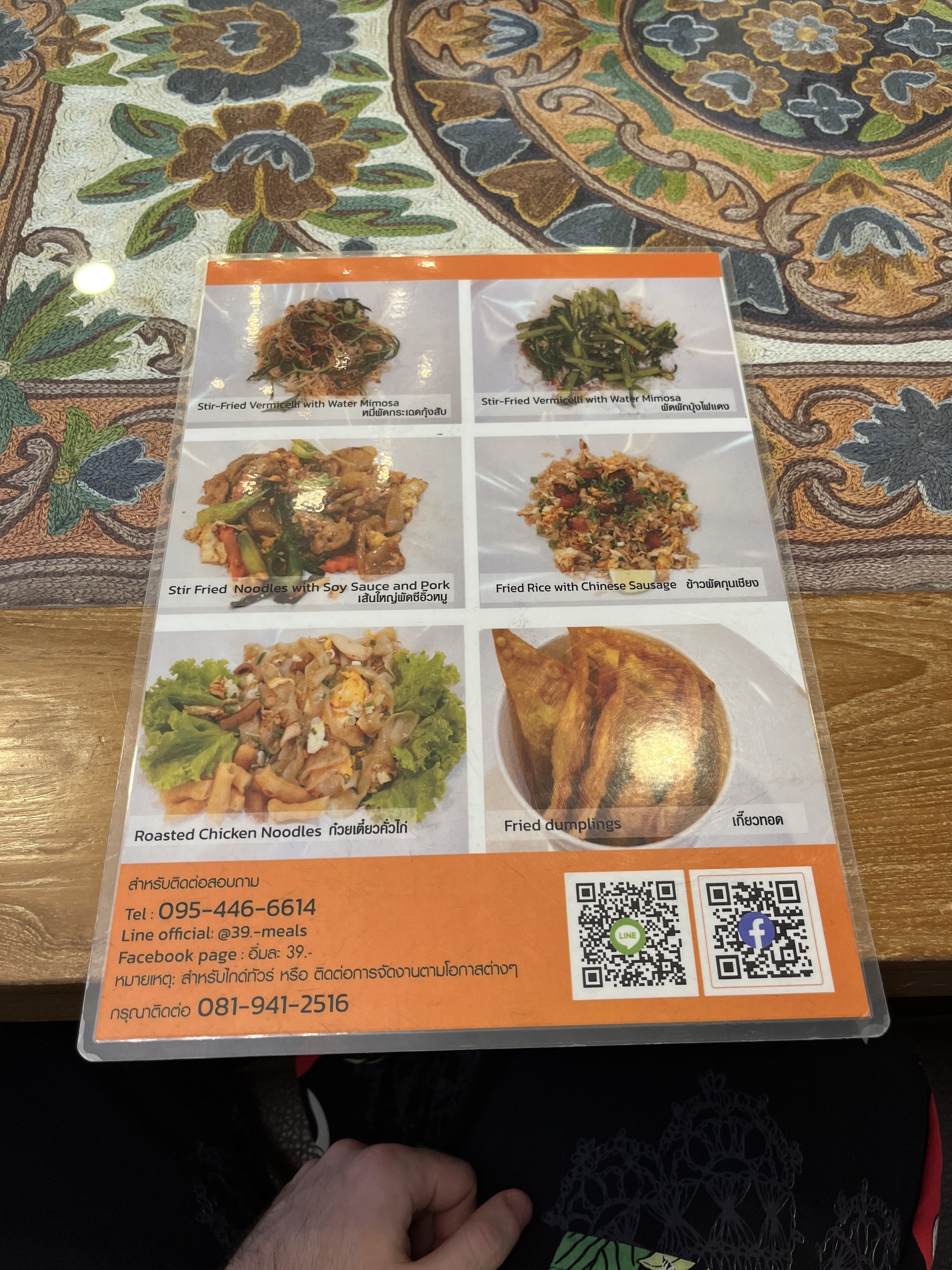 Menu image 2