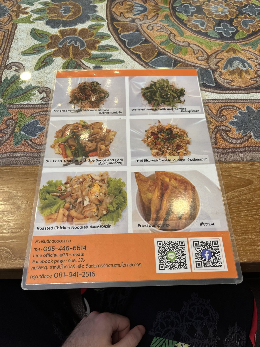 Raan Ahaan Thai Peuan Rak menu 2