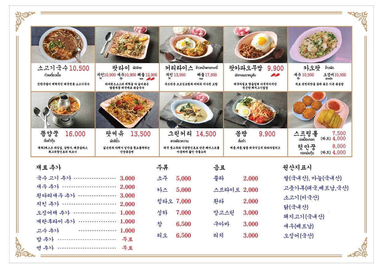 Menu image 1