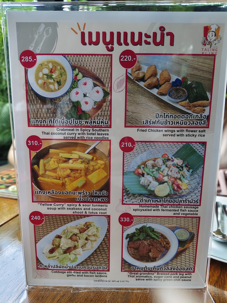 Taling Pling Sukhumvit 34 Branch menu 1