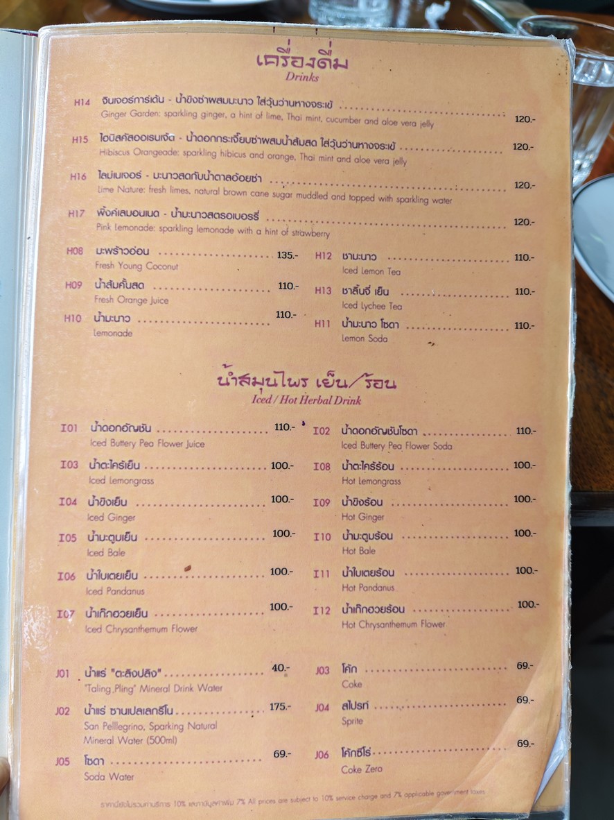 Taling Pling Sukhumvit 34 Branch menu 3