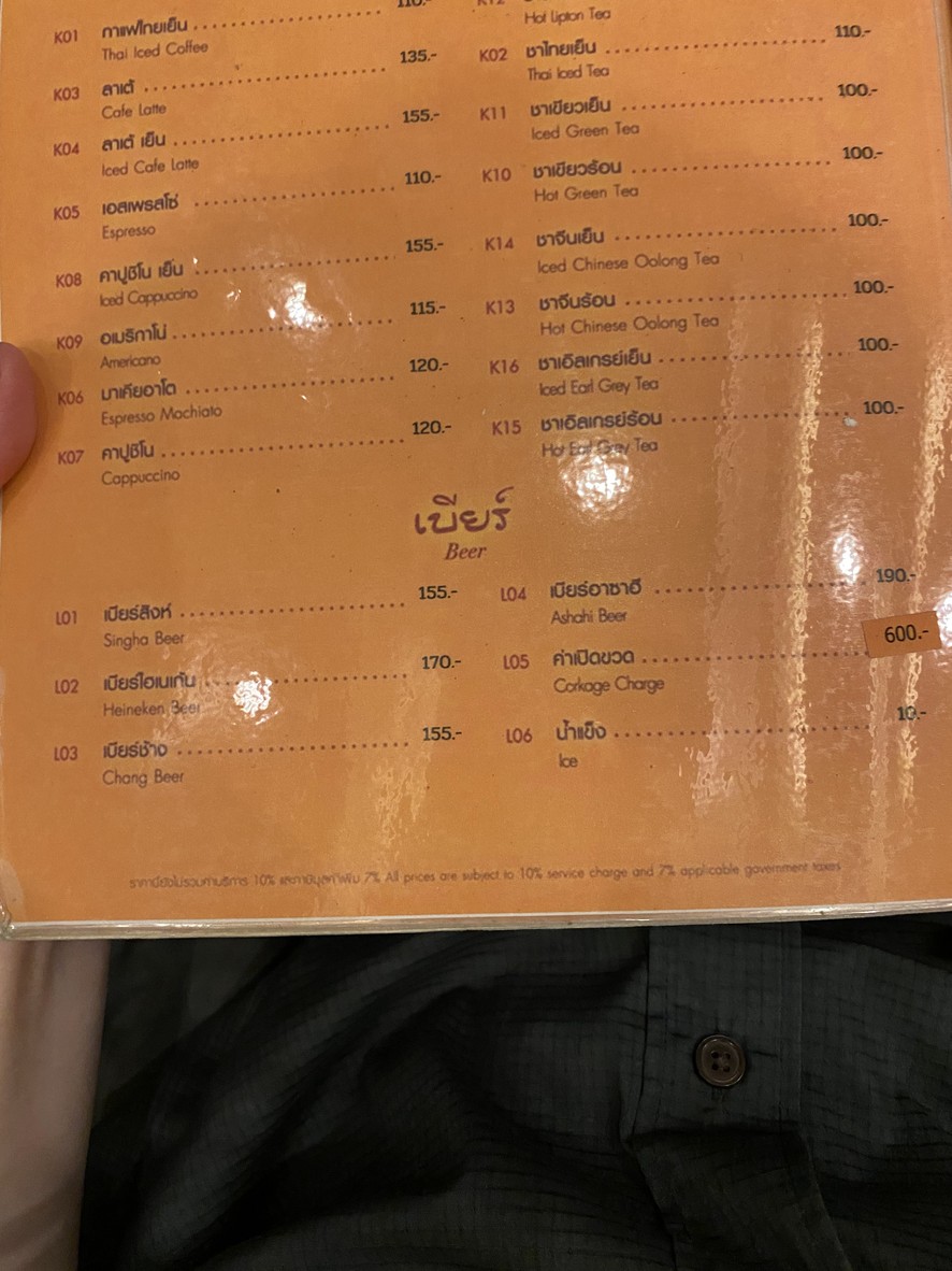 Taling Pling Sukhumvit 34 Branch menu 4