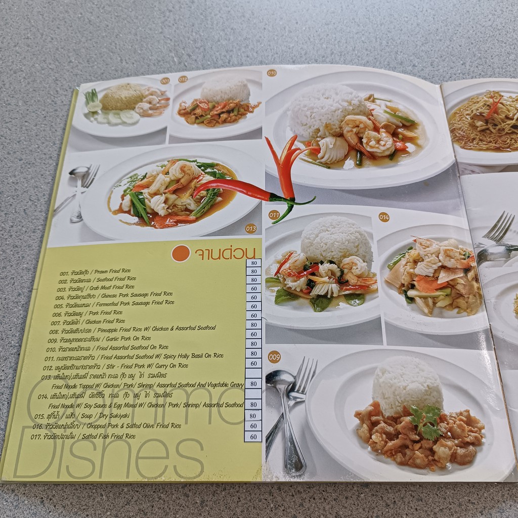 Krua Nai Ban menu 3