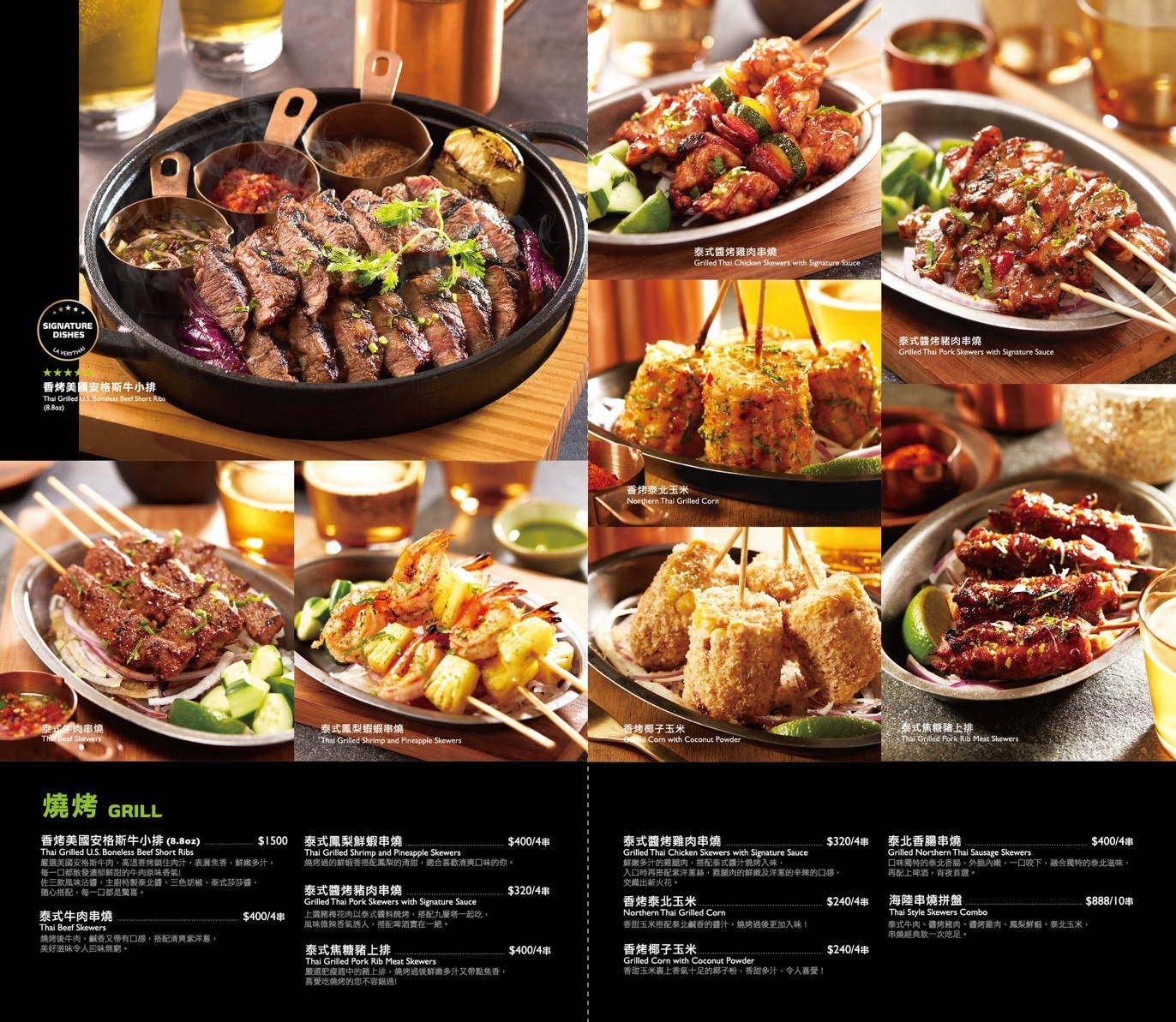 Menu image 2