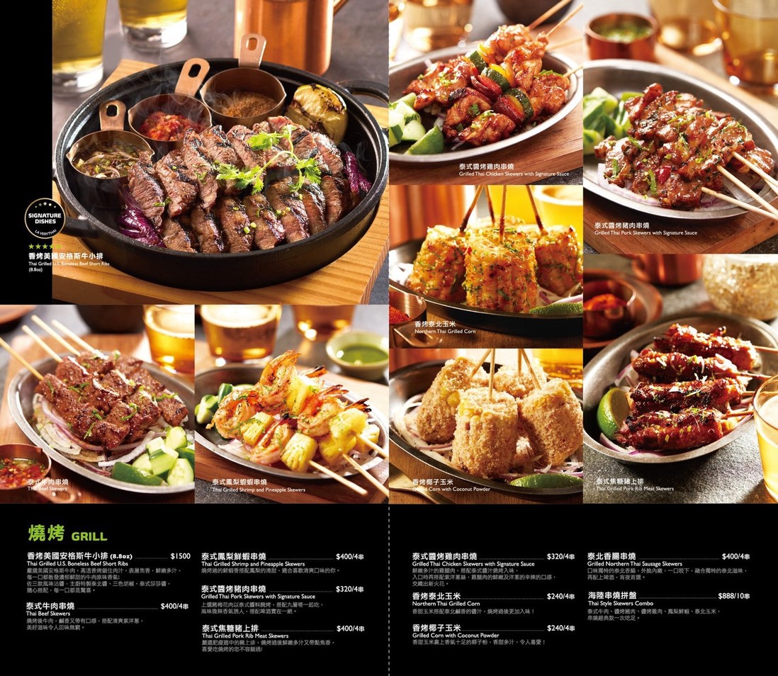 LA VERY THAI menu 2