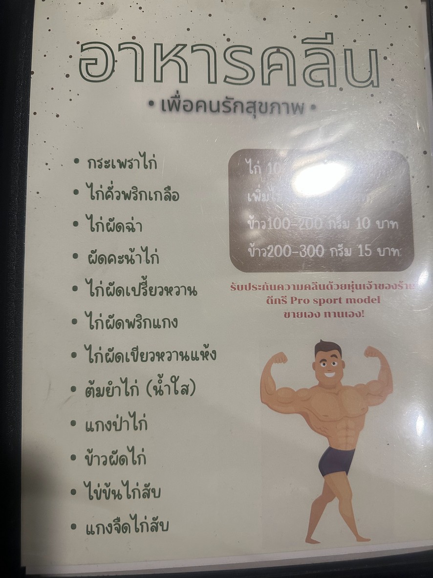 Shānlǎo zhūròu ròu rǎchèdá menu 1