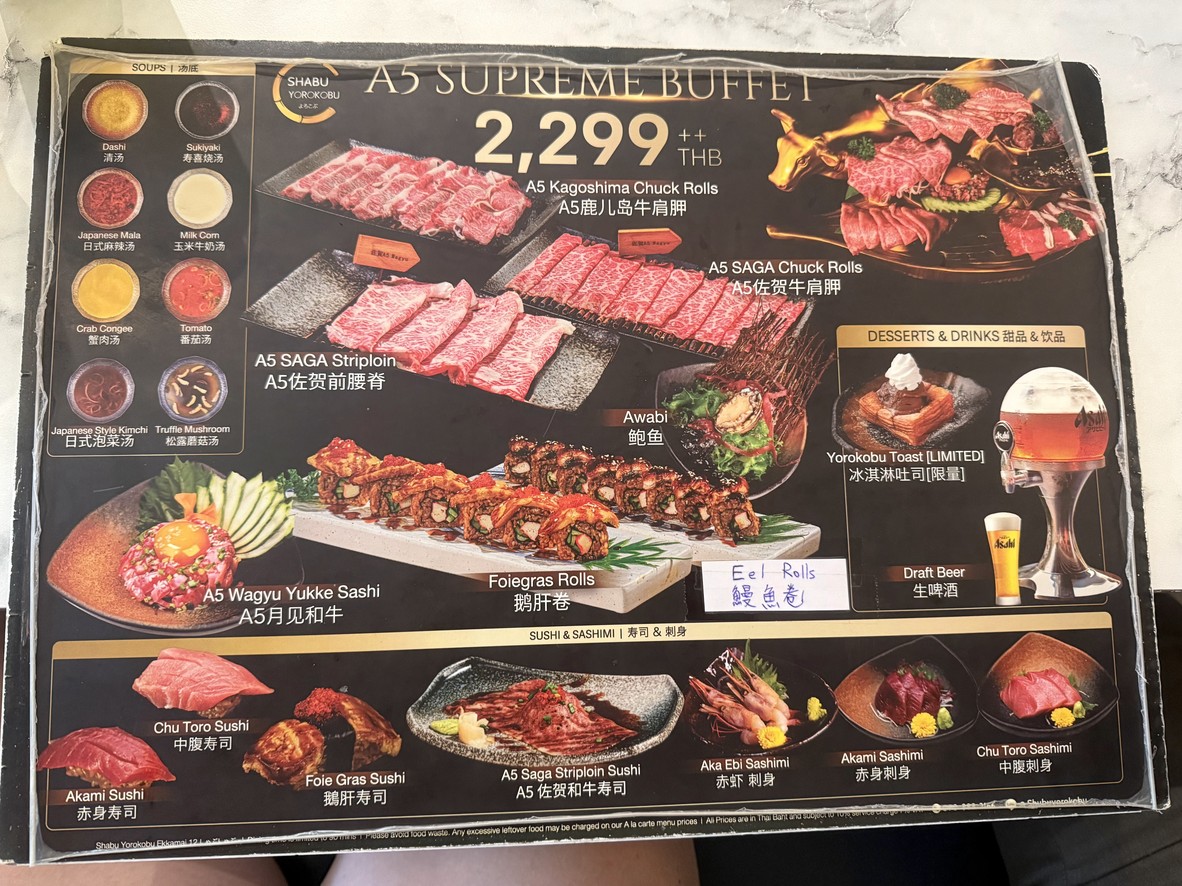 Chā bù Yòuluògēbù menu 4