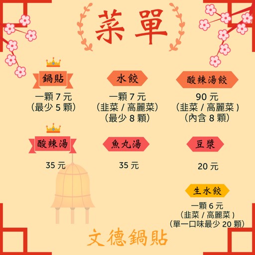 Wende Guotie