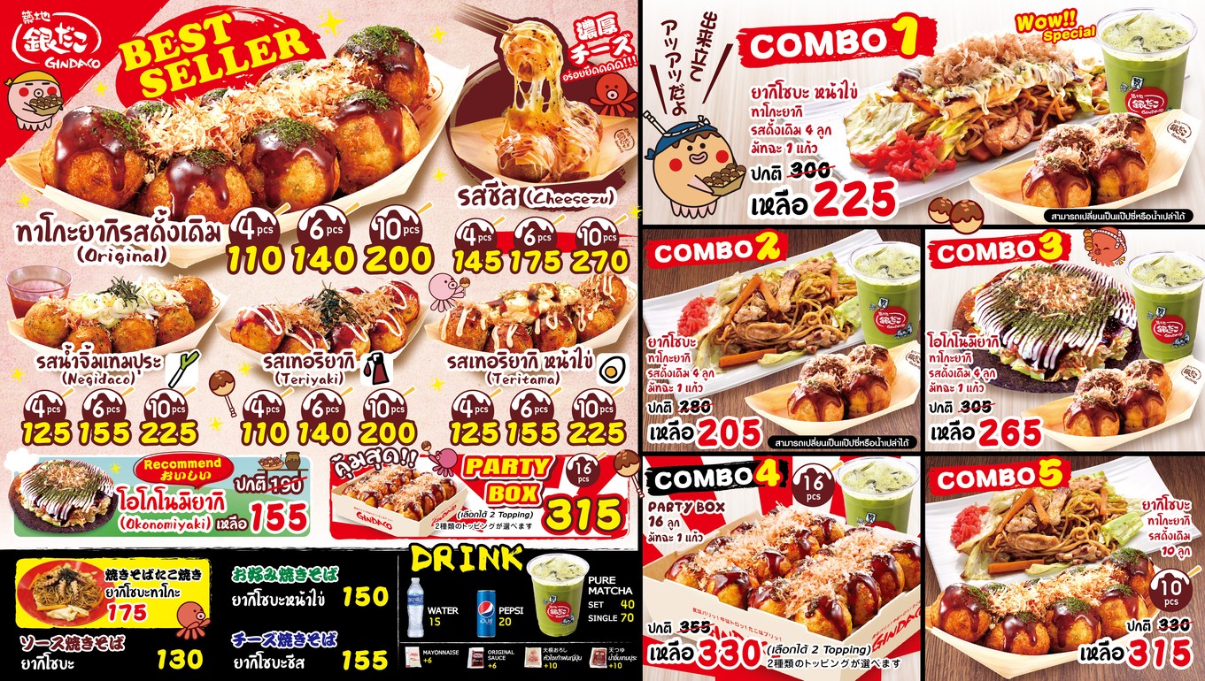 Gindaco (Esplanade Ratchada) menu 1