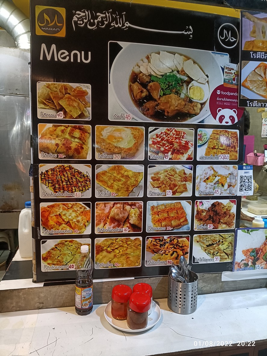 Sun Ruam Ahan Halal 59 Mini Plaza Ramkhamhaeng 59 menu 1