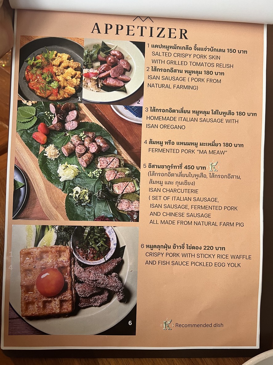 盖恩格朗 KAENKRUNG menu 1