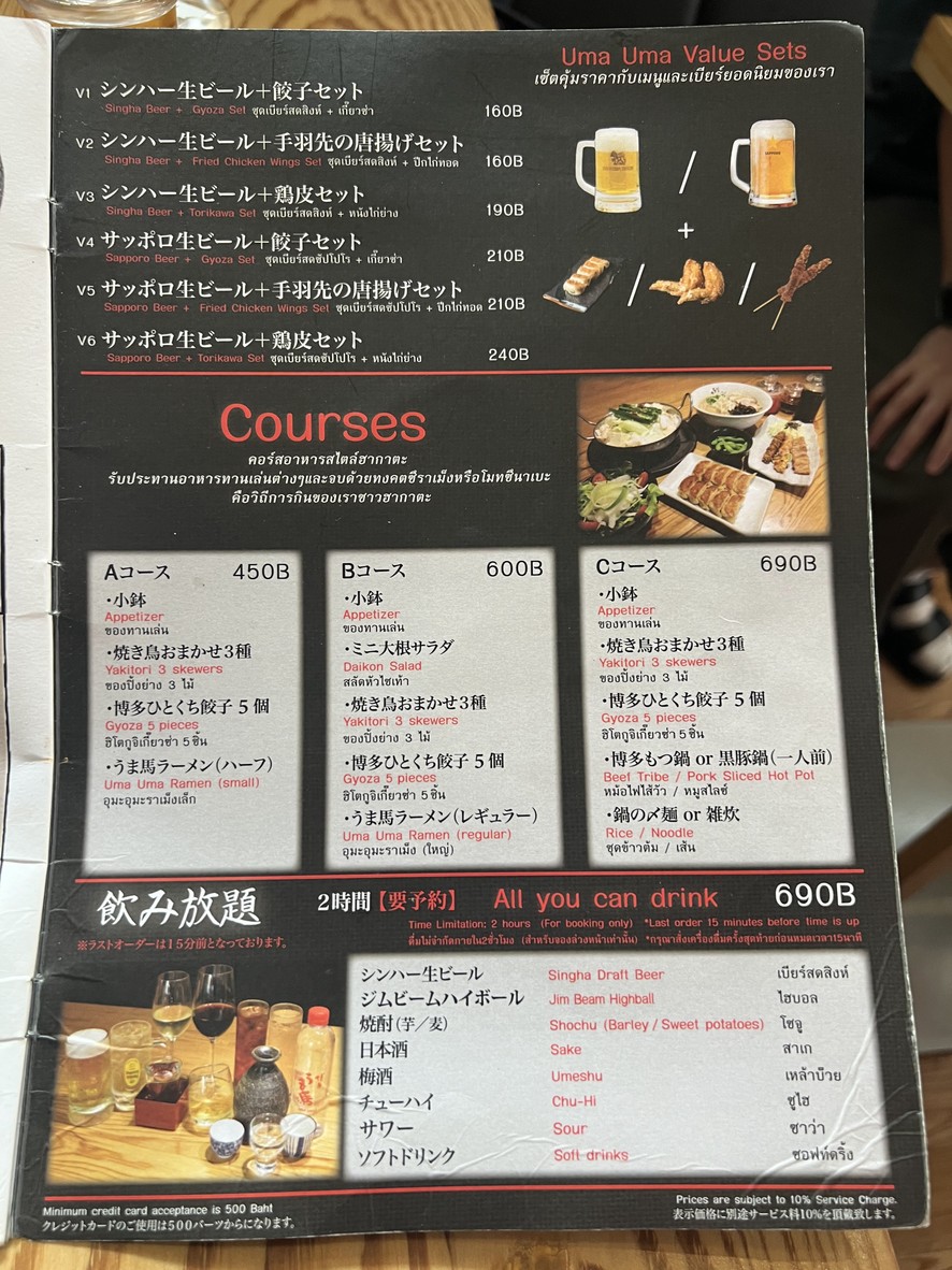 UMA UMA 博多うま馬-Asoke menu 2
