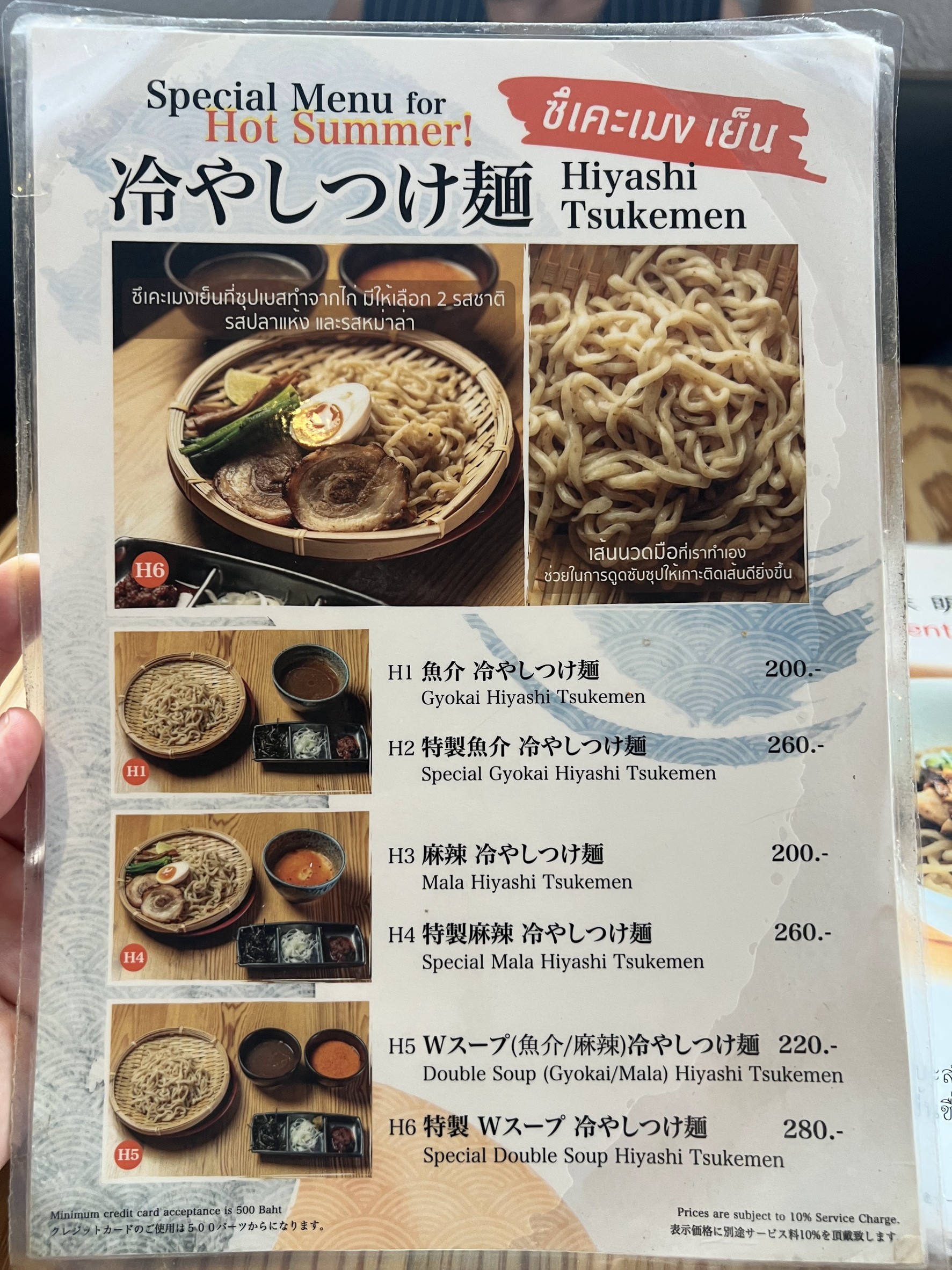 Menu image 4