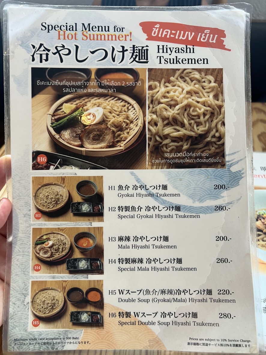 UMA UMA 博多うま馬-Asoke menu 4
