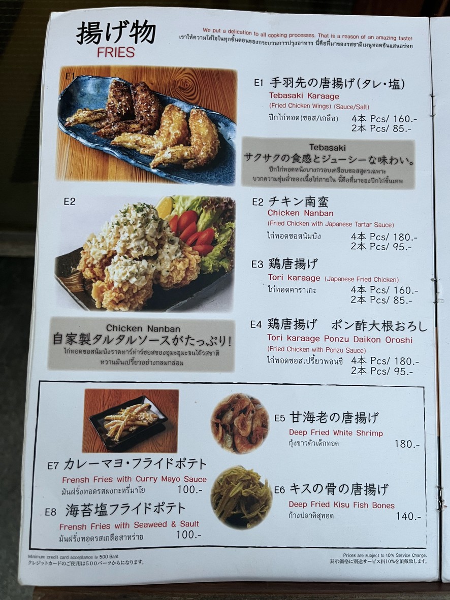 UMA UMA 博多うま馬-Asoke menu 6