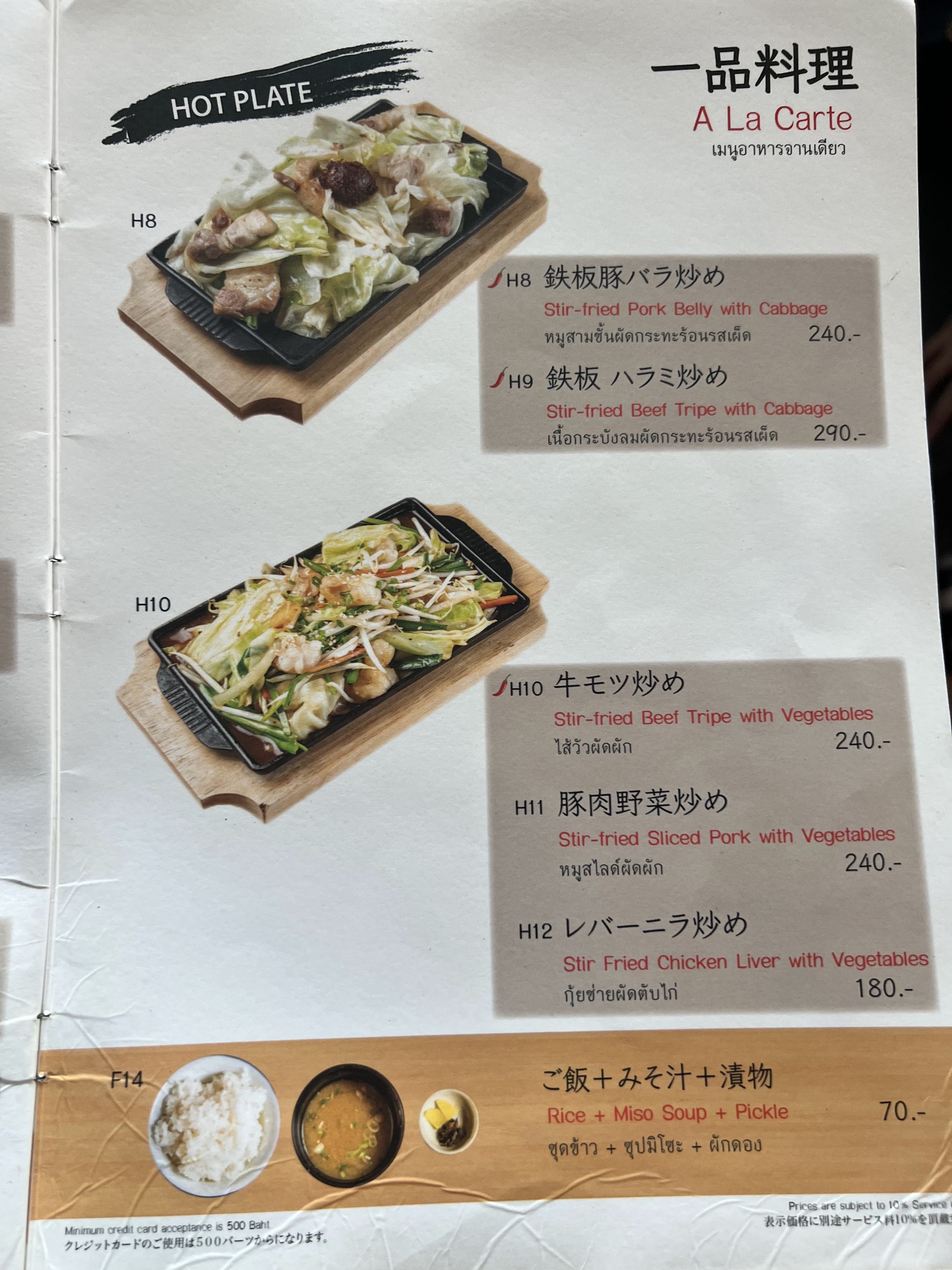 Menu image 7