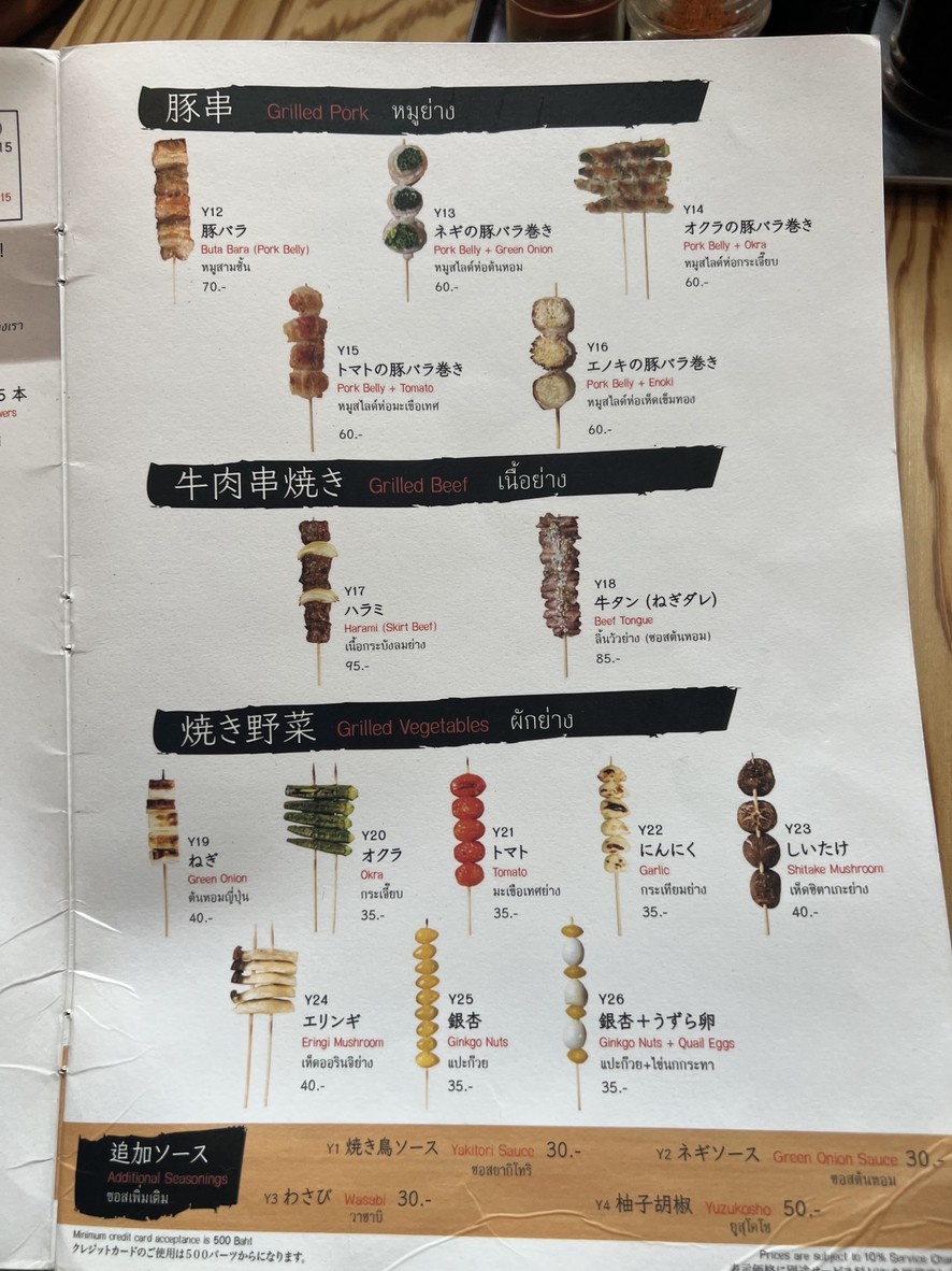 UMA UMA 博多うま馬-Asoke menu 8