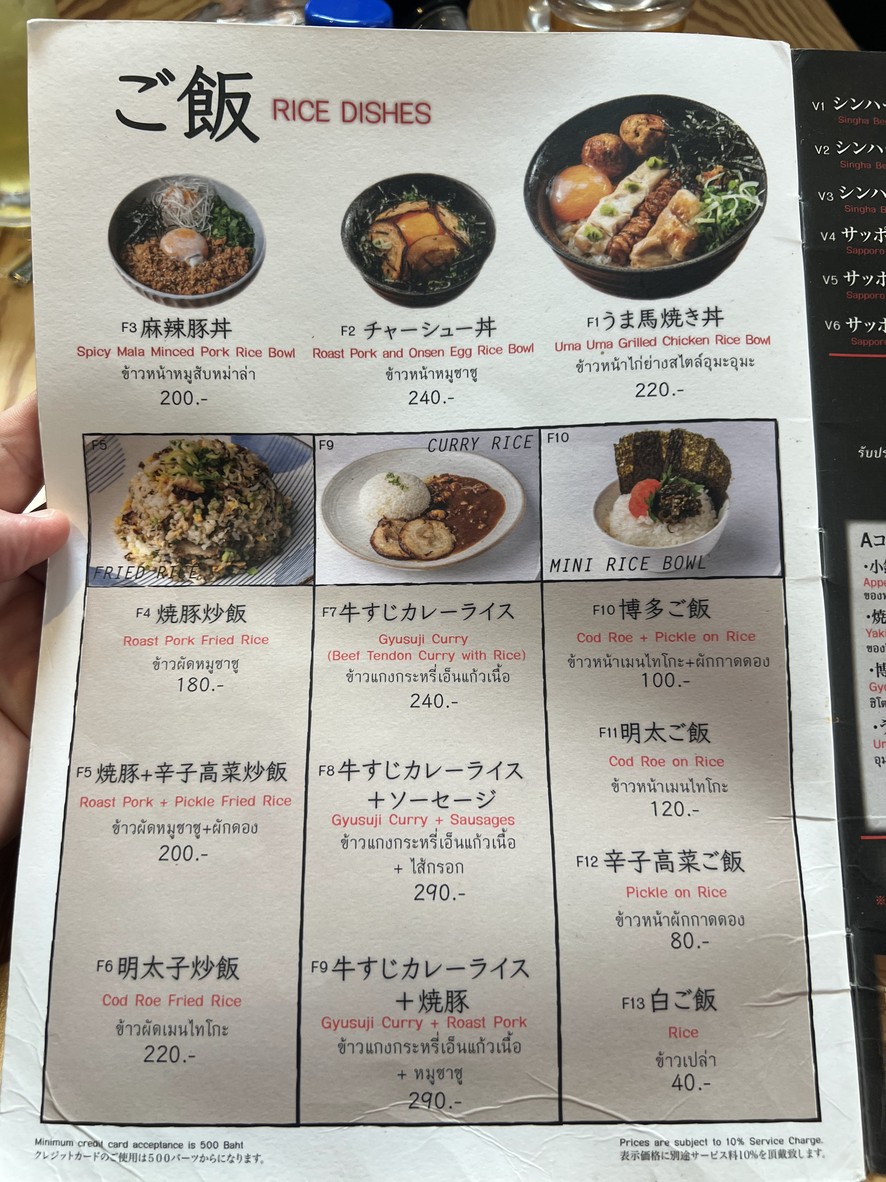 UMA UMA 博多うま馬-Asoke menu 9