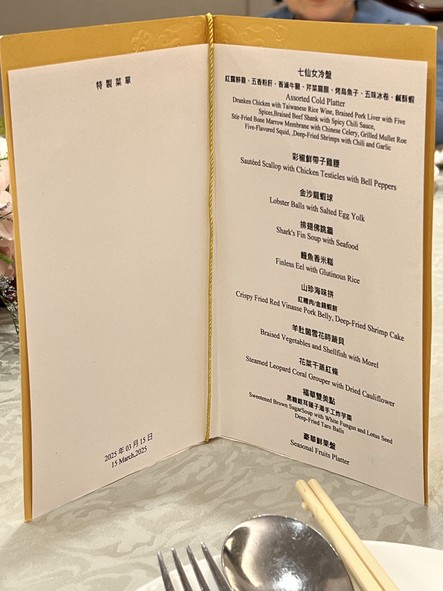 蓬萊邨台菜餐廳 Formosa- 台北福華大飯店
