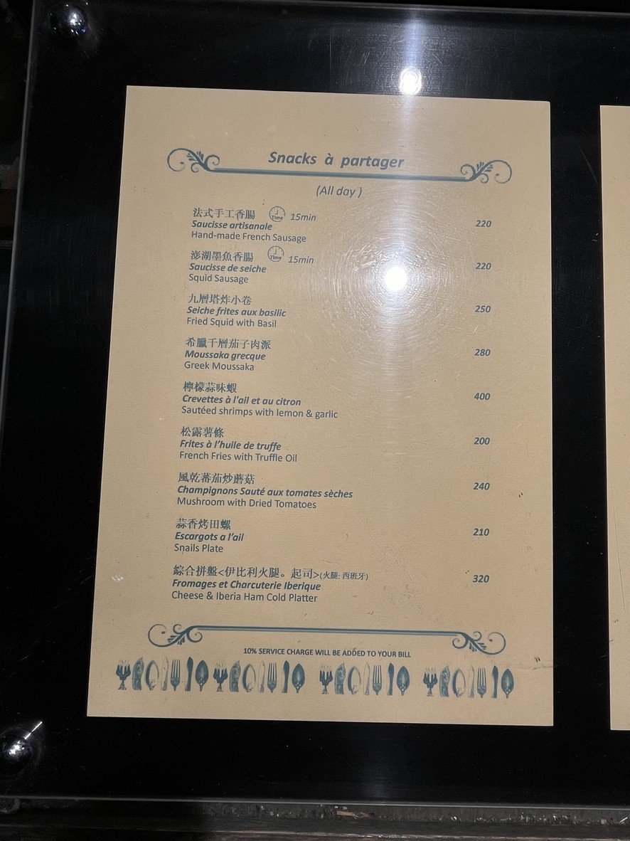 Madeline Bistro menu 1