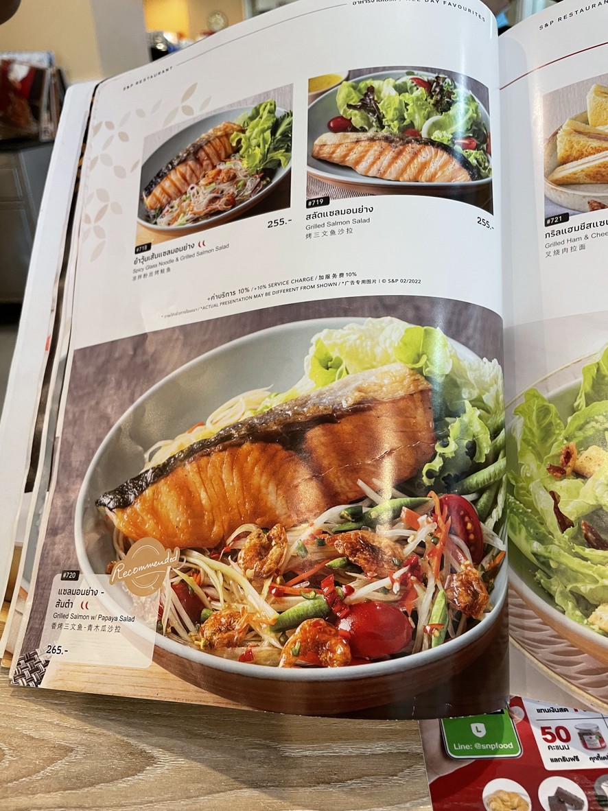 S&P RSU TOWER menu 2