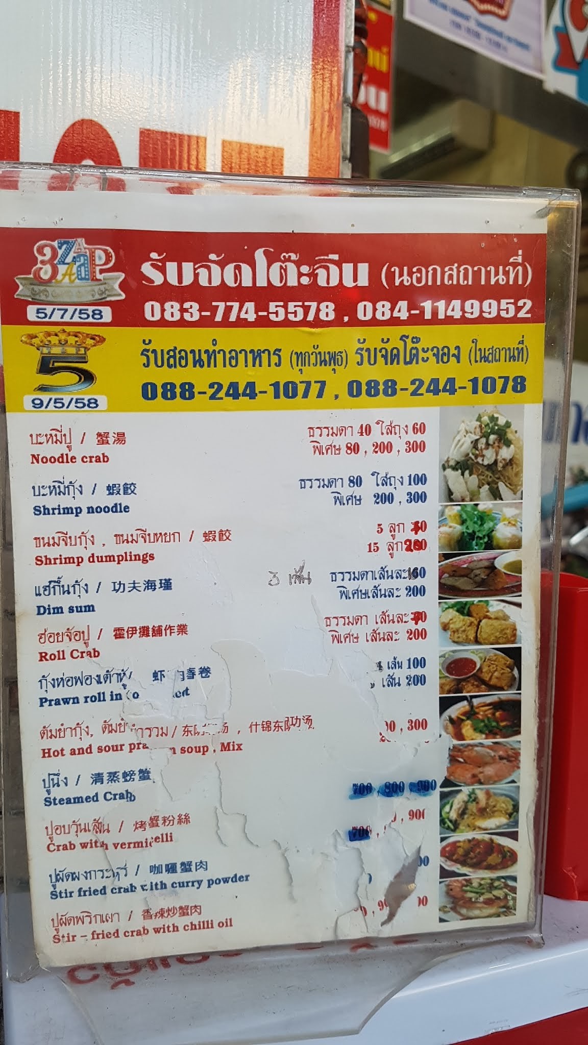 Menu image 2