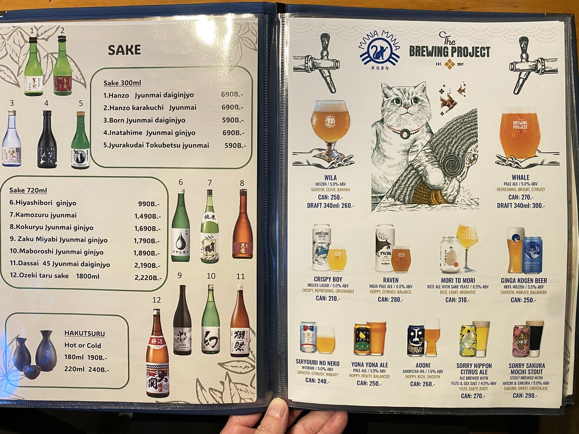 مانا مانا (Māna Māna) menu 4