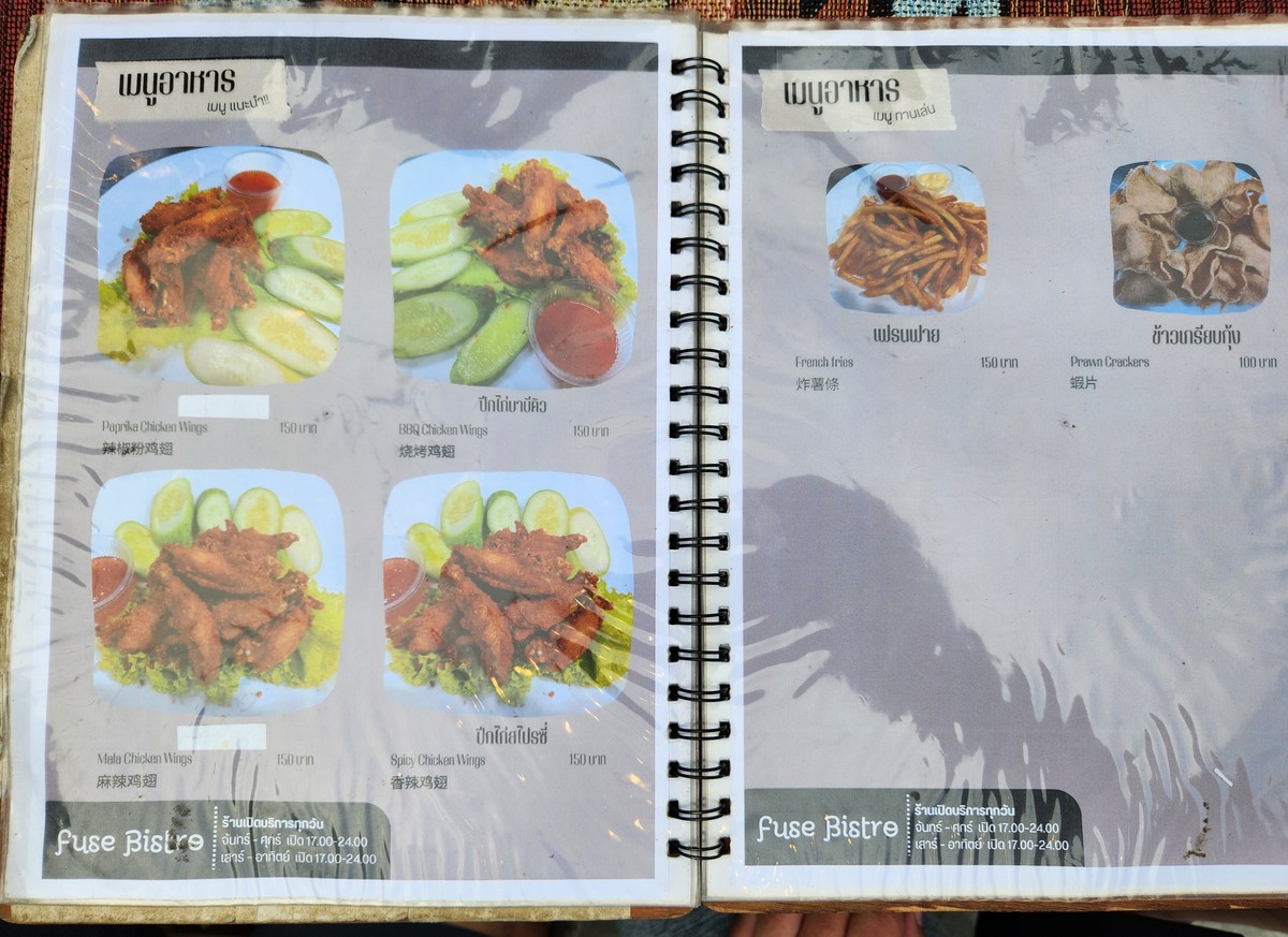 Fuse Bistro menu 1
