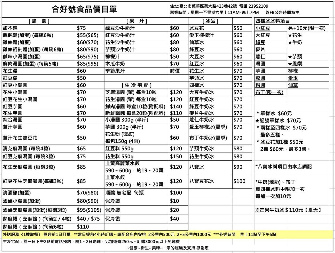 Zheng Jiang Hao He Hao menu 1