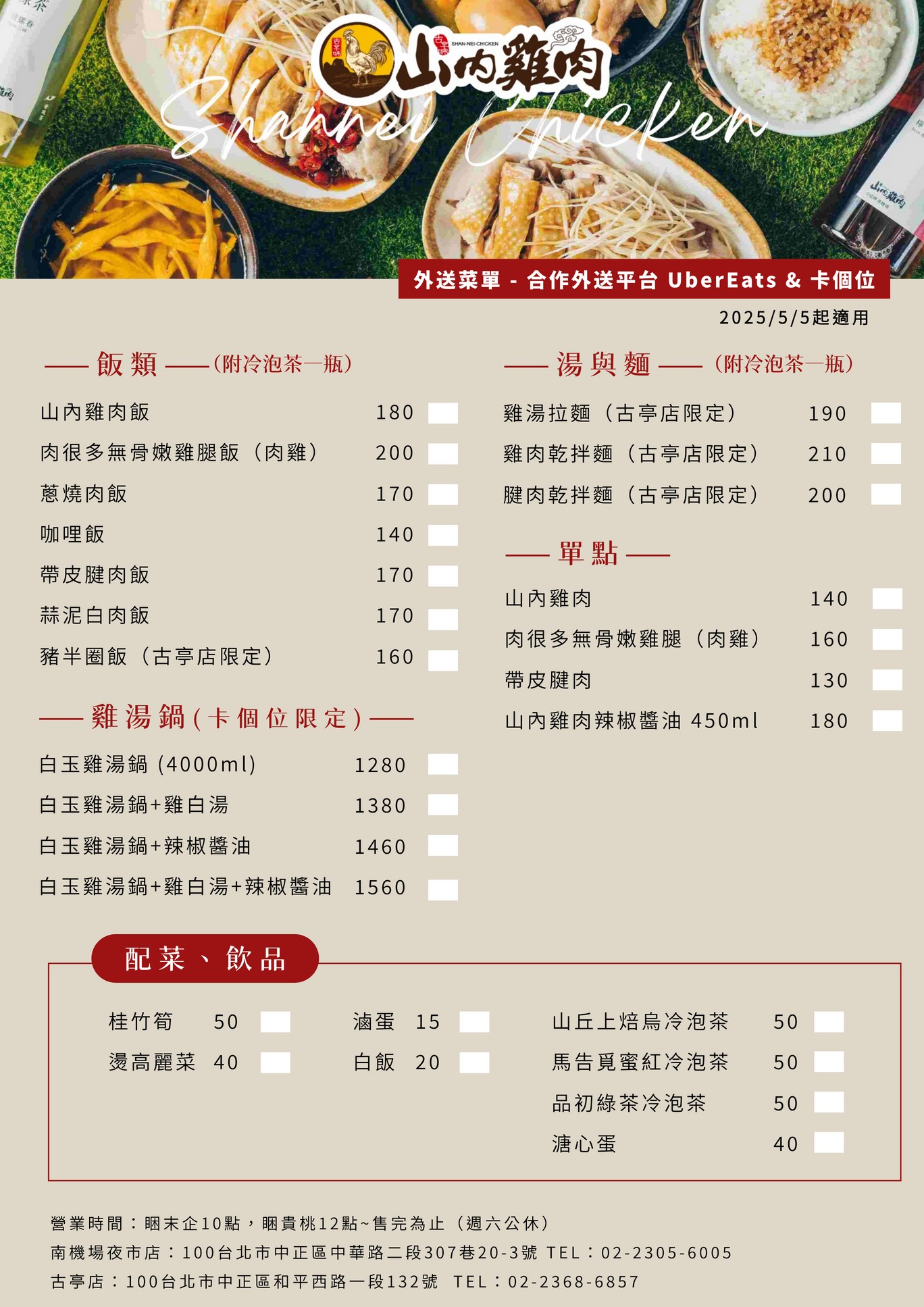 Menu image 1