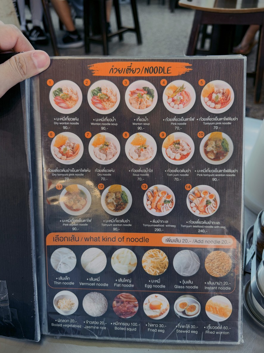 Yok Zod menu 1