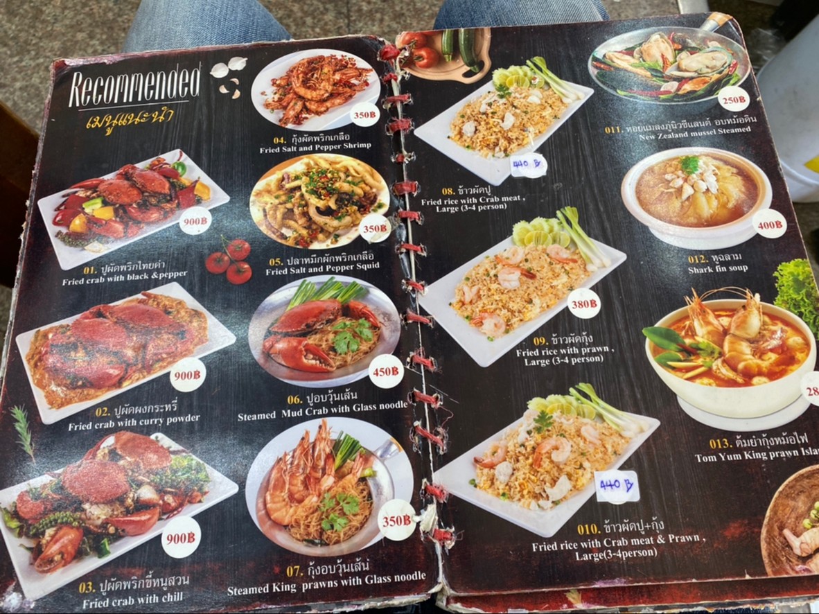 Yok Zod menu 2