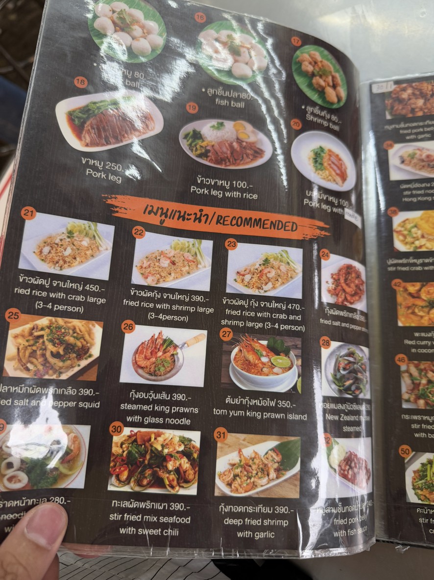 Yok Zod menu 3