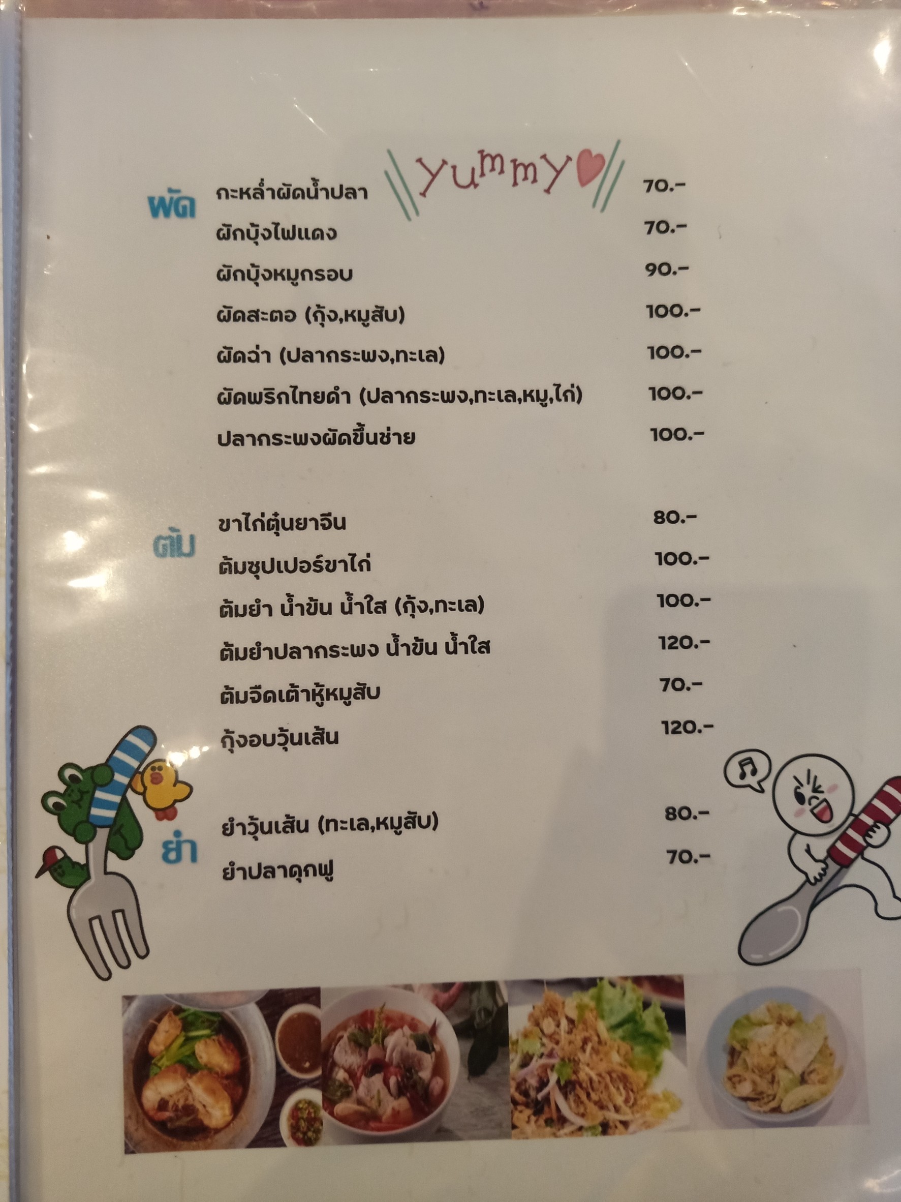 Menu image 2